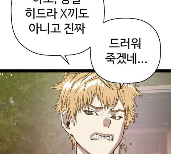 약한영웅 113화 12
