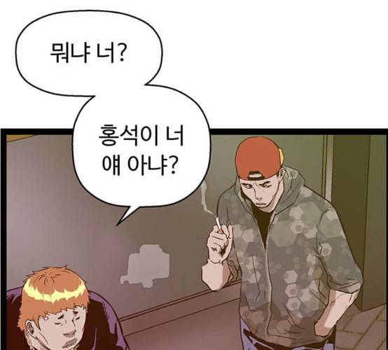 약한영웅 113화 14