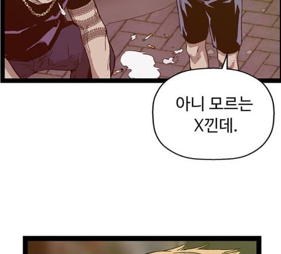 약한영웅 113화 15