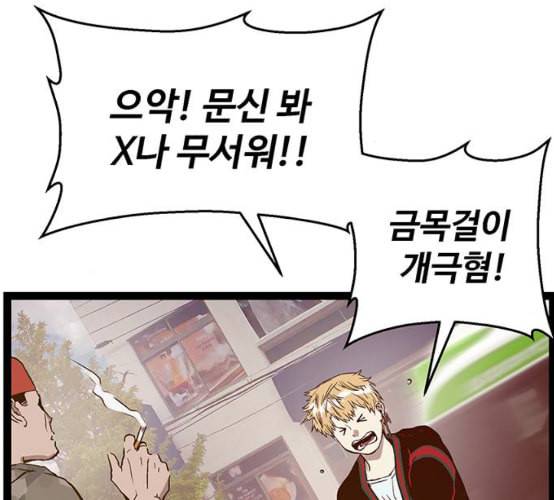 약한영웅 113화 17