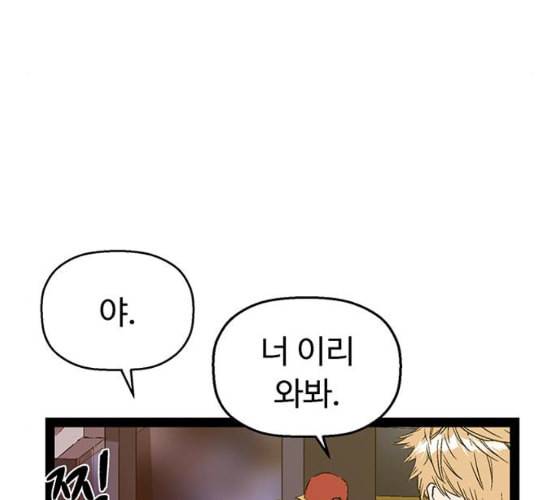 약한영웅 113화 19