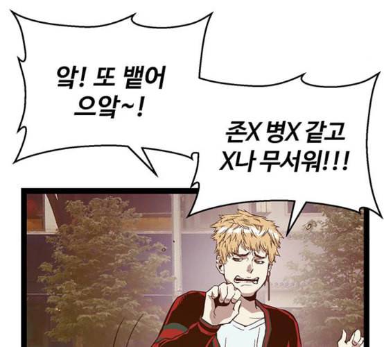 약한영웅 113화 21