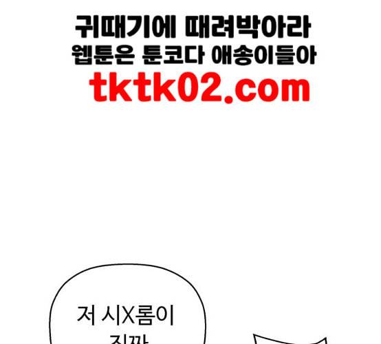 약한영웅 113화 23