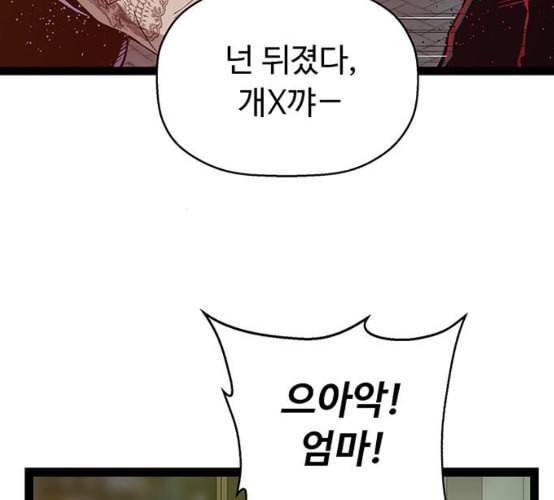 약한영웅 113화 25
