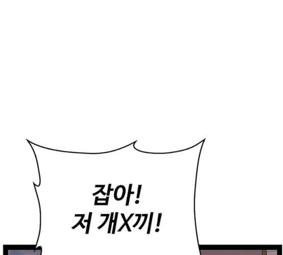 약한영웅 113화 29