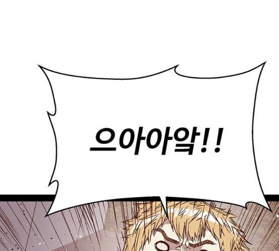 약한영웅 113화 32