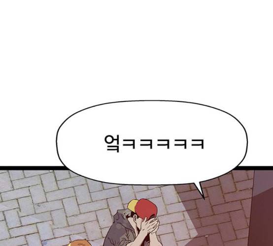 약한영웅 113화 37