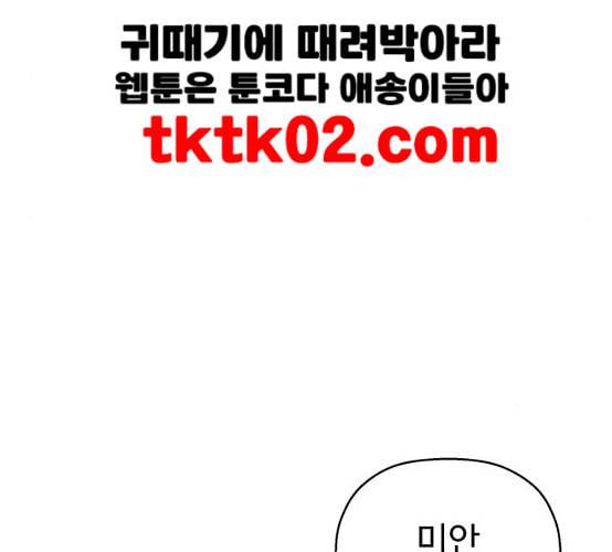 약한영웅 113화 39