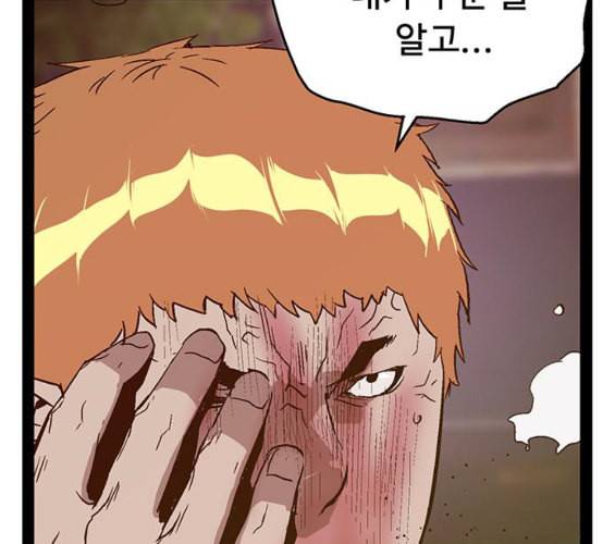 약한영웅 113화 43