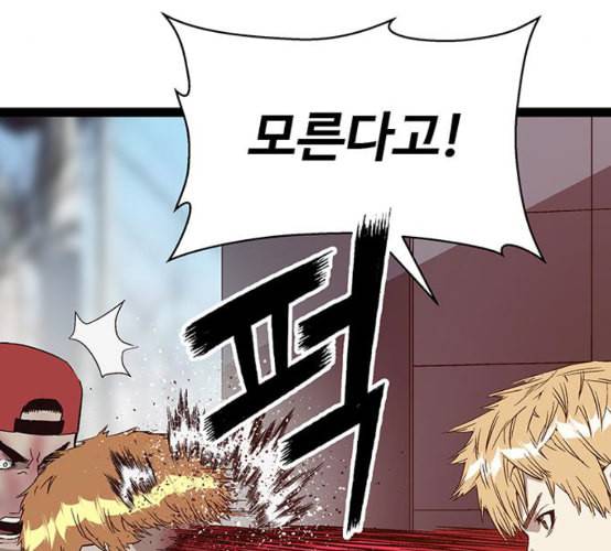 약한영웅 113화 45
