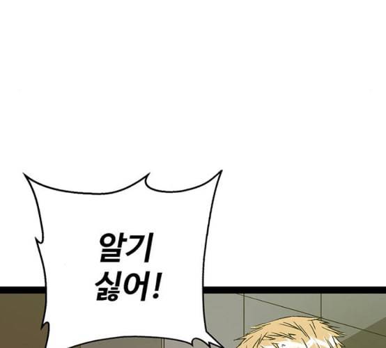 약한영웅 113화 47