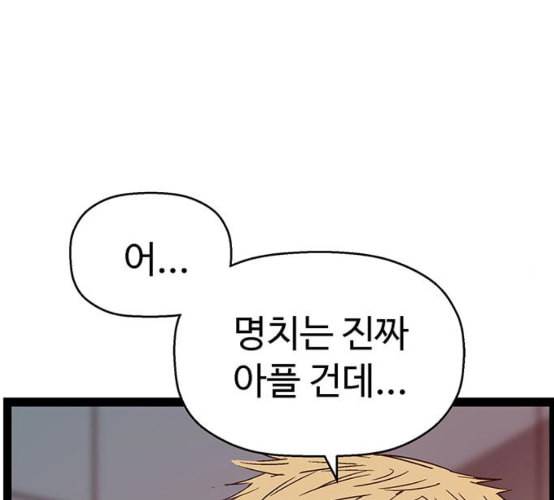 약한영웅 113화 54