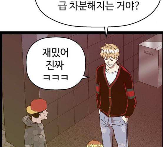 약한영웅 113화 57
