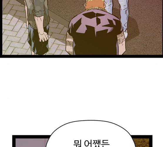 약한영웅 113화 58