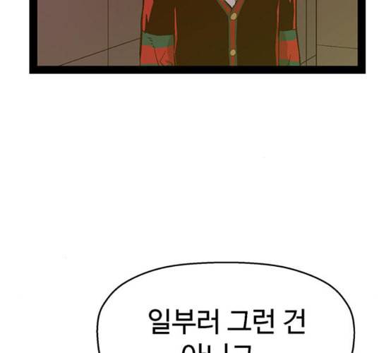 약한영웅 113화 60