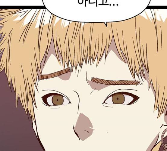 약한영웅 113화 61