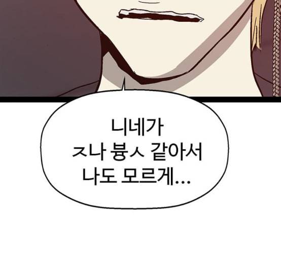 약한영웅 113화 62