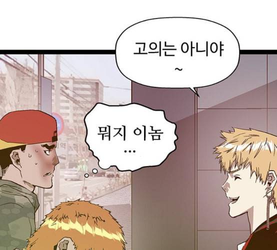 약한영웅 113화 63