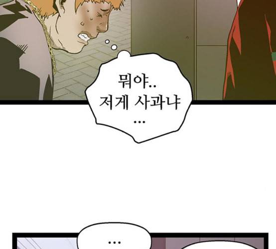 약한영웅 113화 64