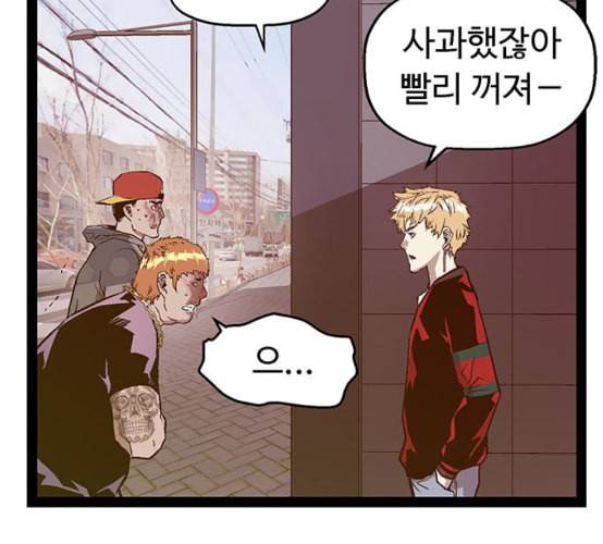 약한영웅 113화 65