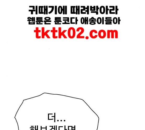 약한영웅 113화 66