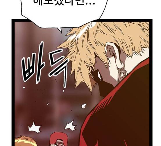 약한영웅 113화 67