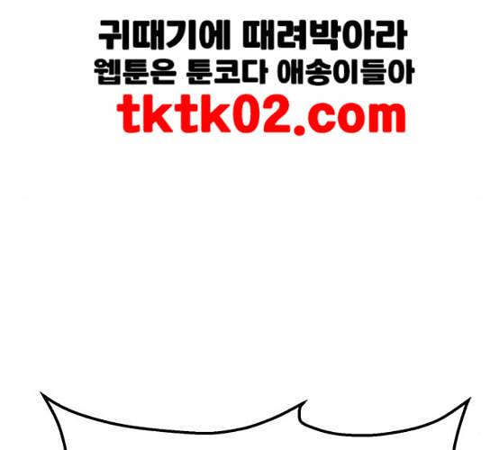 약한영웅 113화 69