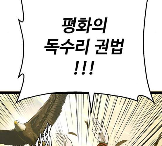 약한영웅 113화 70