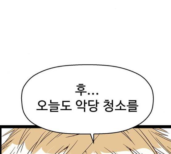 약한영웅 113화 75