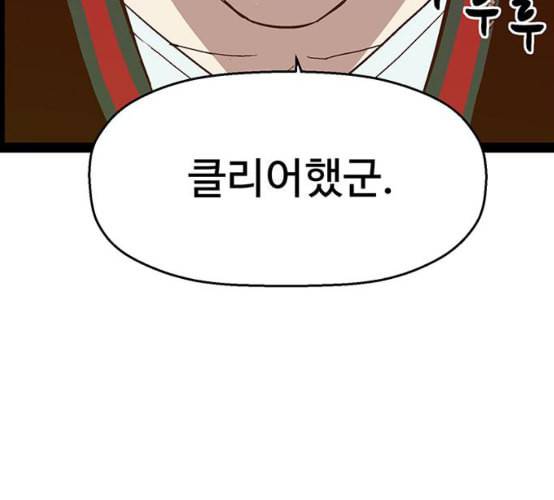 약한영웅 113화 77