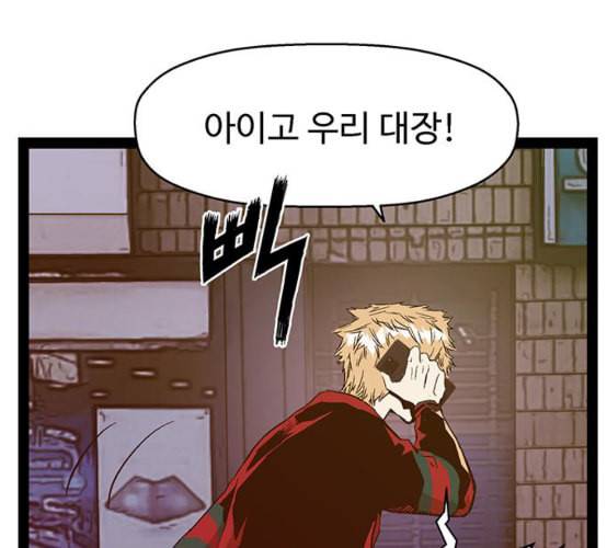 약한영웅 113화 83