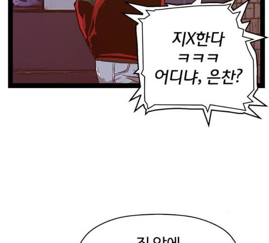 약한영웅 113화 84