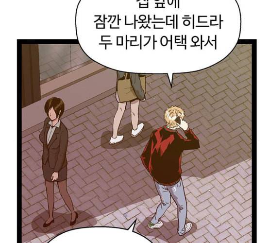 약한영웅 113화 85