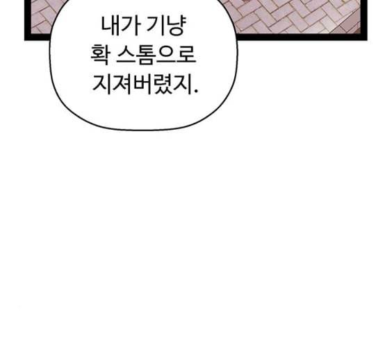 약한영웅 113화 86