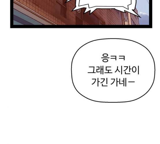 약한영웅 113화 89