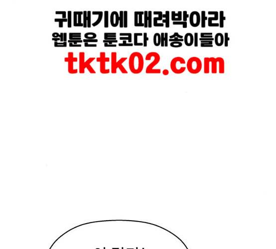 약한영웅 113화 90