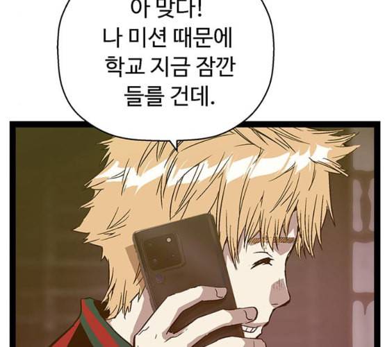 약한영웅 113화 91