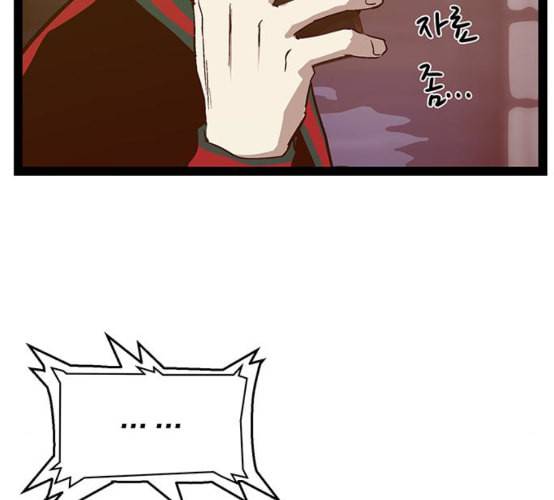 약한영웅 113화 92