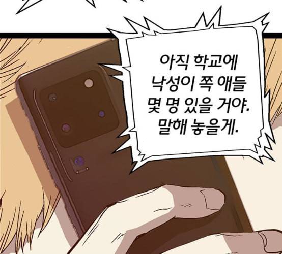 약한영웅 113화 93