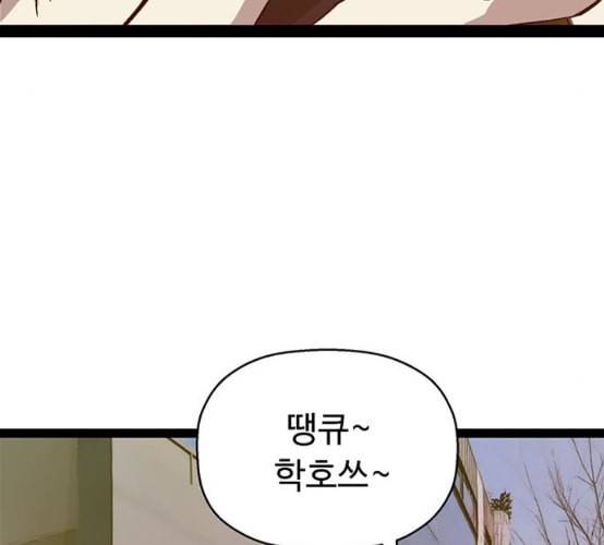 약한영웅 113화 94