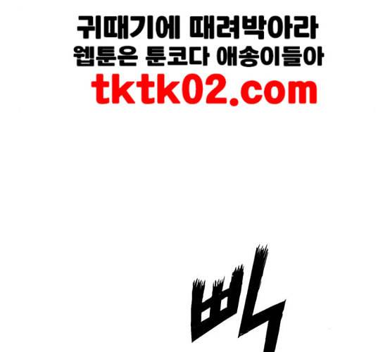 약한영웅 113화 96