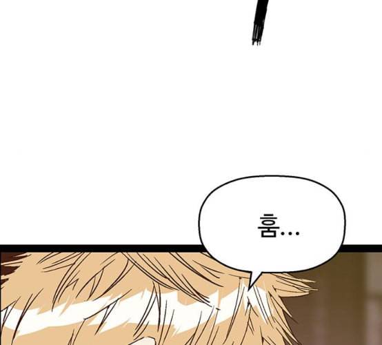 약한영웅 113화 97