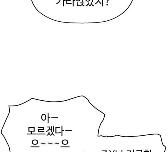 약한영웅 113화 99
