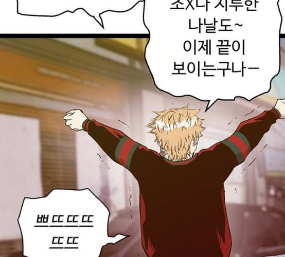약한영웅 113화 100