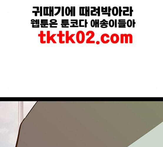 약한영웅 113화 104