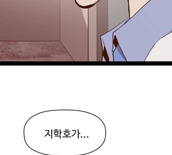 약한영웅 113화 106