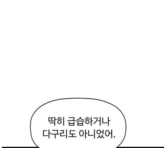 약한영웅 113화 111