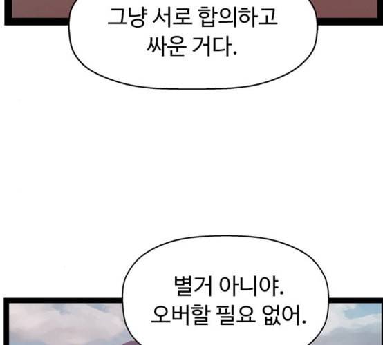 약한영웅 113화 113