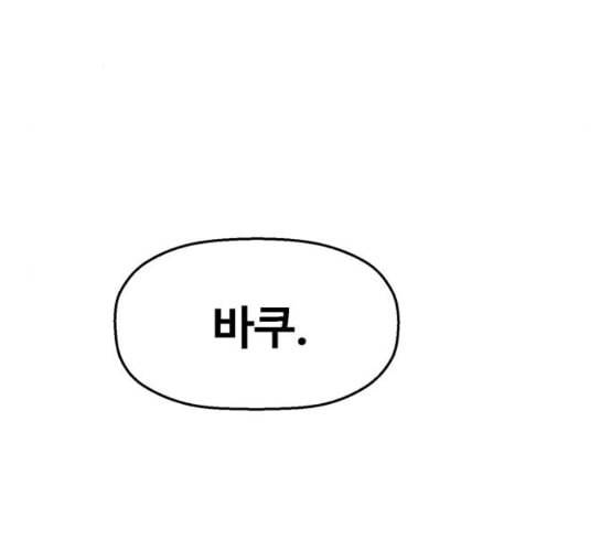 약한영웅 113화 118