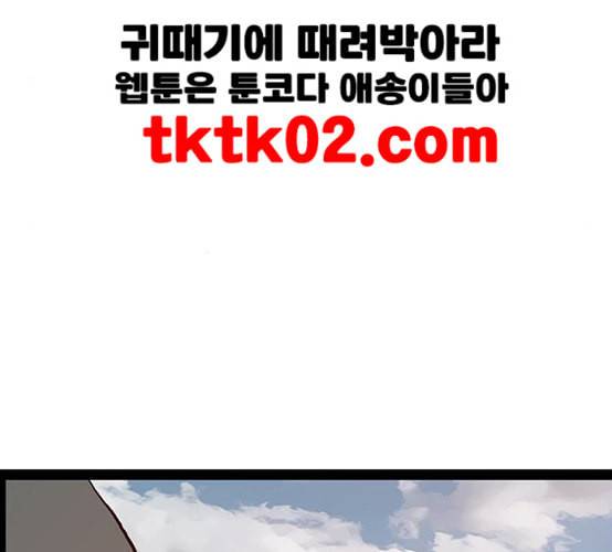 약한영웅 113화 122